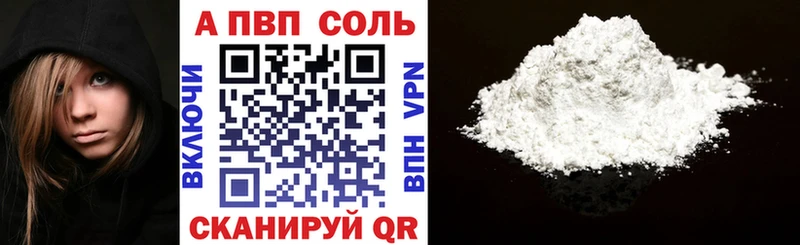 А ПВП кристаллы  Купить закладки  Кемь 