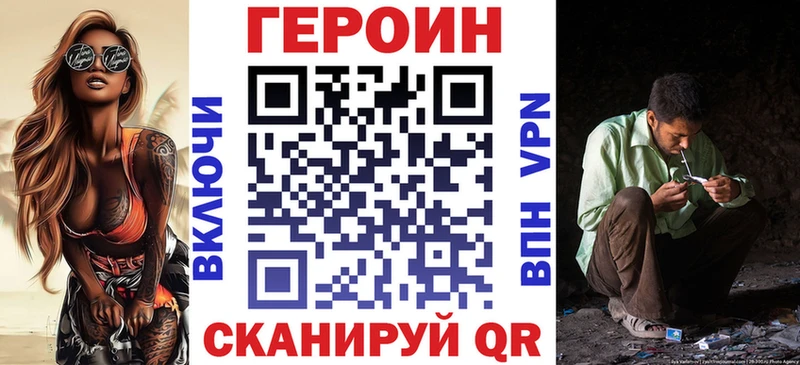 Героин хмурый Купить где Кемь